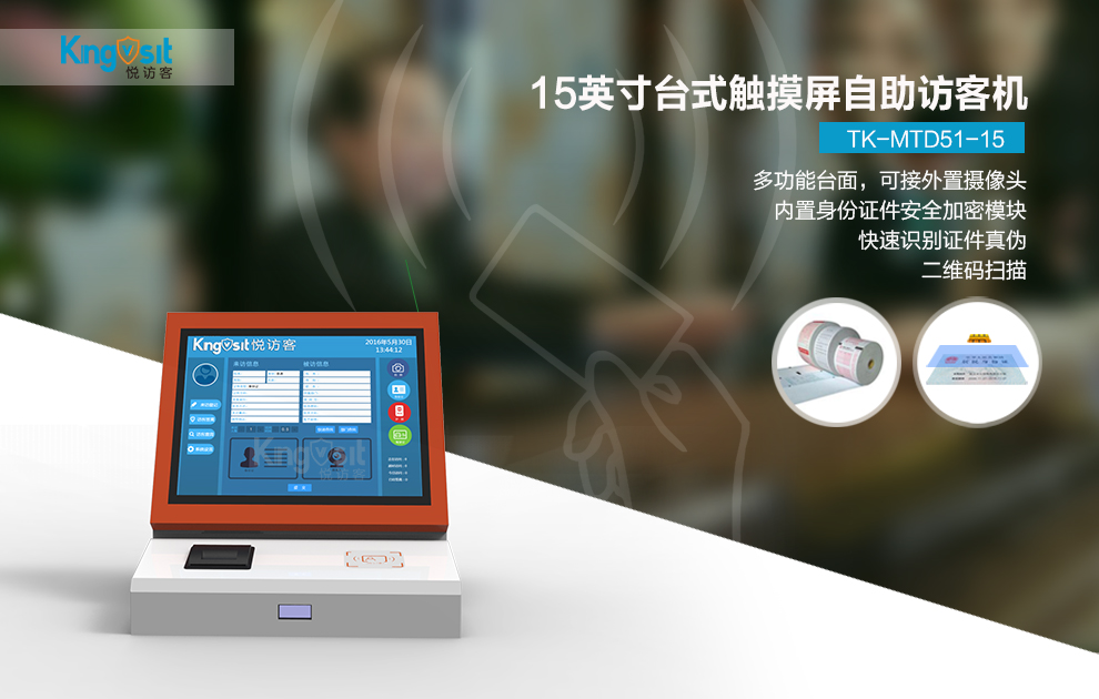 悦访客智能访客体机TK-MTD51-15单屏访客机
