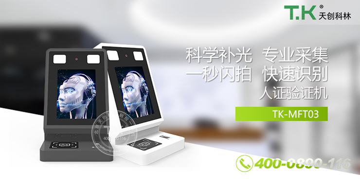 智能访客机教你如何”看脸色“