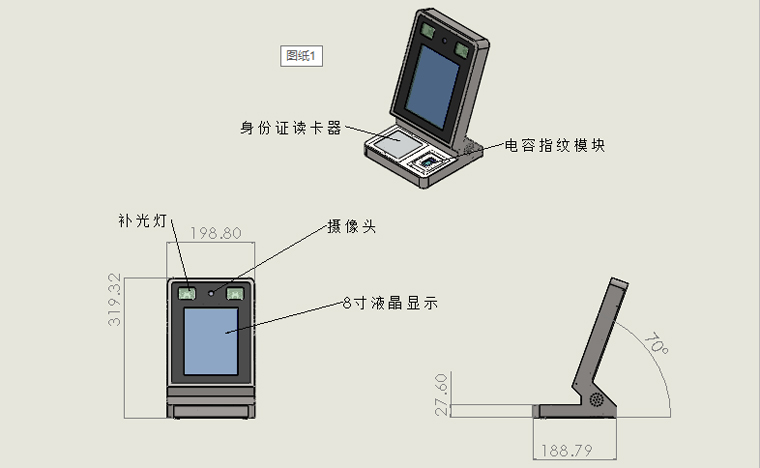 8寸桌面人证核验机 TK-MSV101N-B1