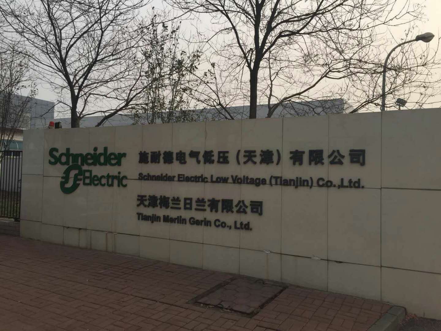施耐德（天津）访客管理系统应用