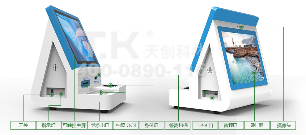 智能触摸屏访客机