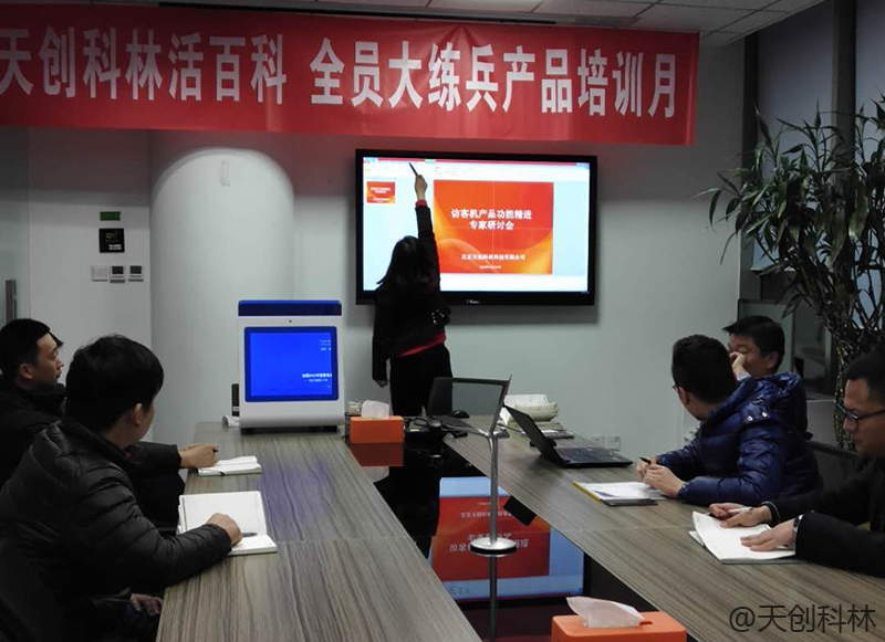 访客机产品功能精进研讨会