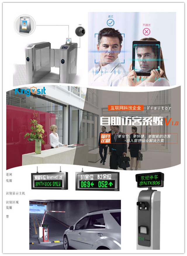 立式访客机应用场景 (3)