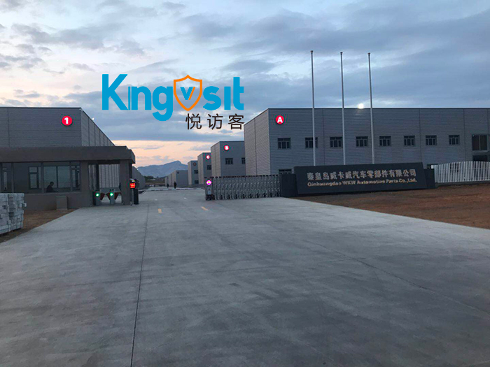园区访客系统2