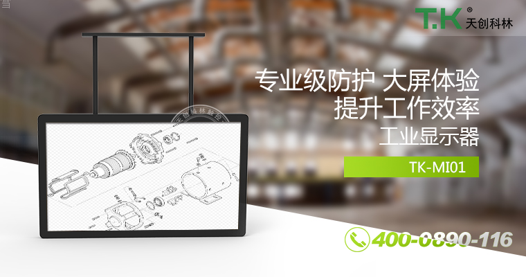工业监视器 (1)