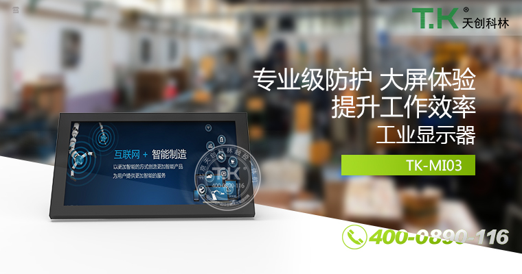 工业监视器 (1)