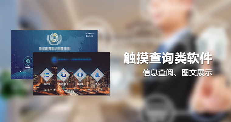 触摸屏软件天创科林 (3)