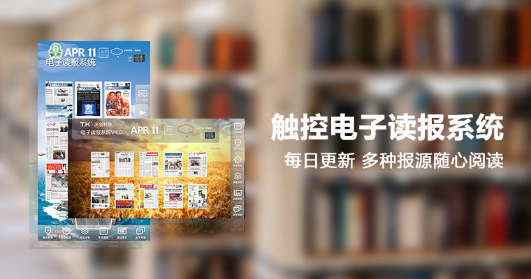 触摸屏软件天创科林 (2)