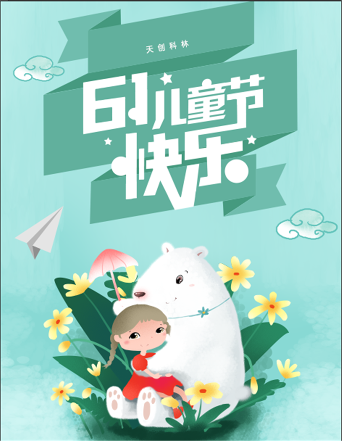关于“2019年六活动”的通知