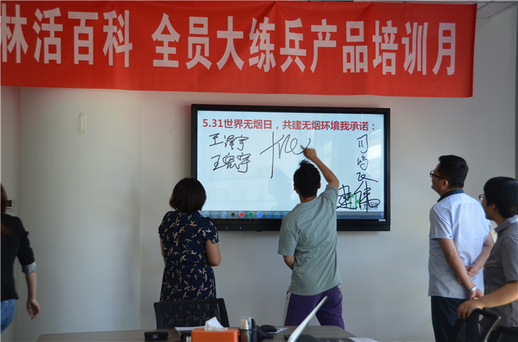 世界无烟日