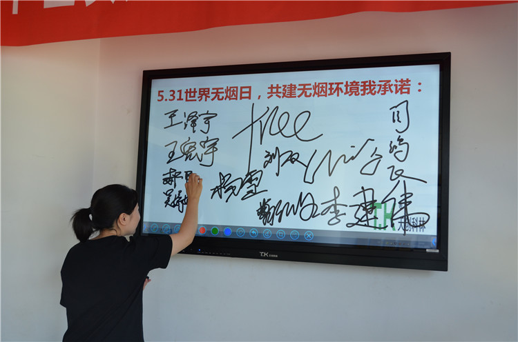 世界无烟日