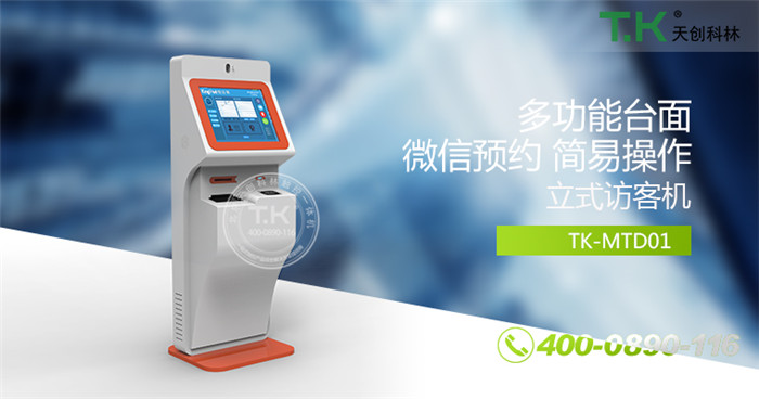 电梯控制系统对接访客机