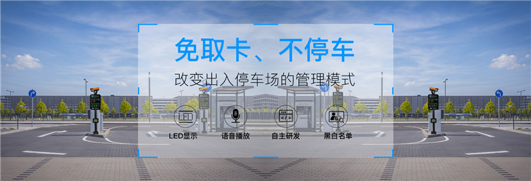 车辆出入系统