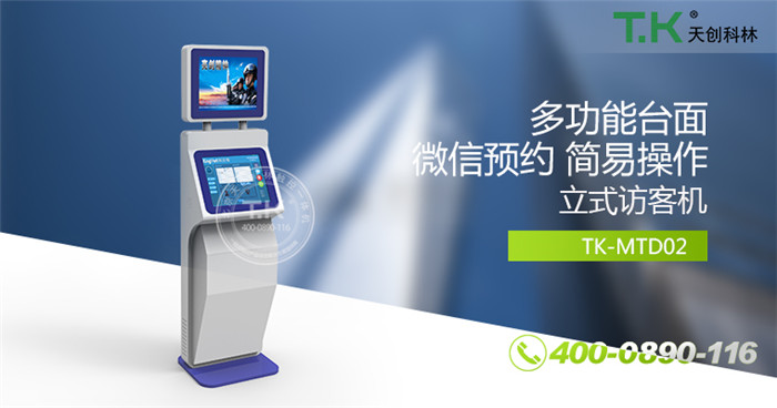 办公楼访客机 (5)