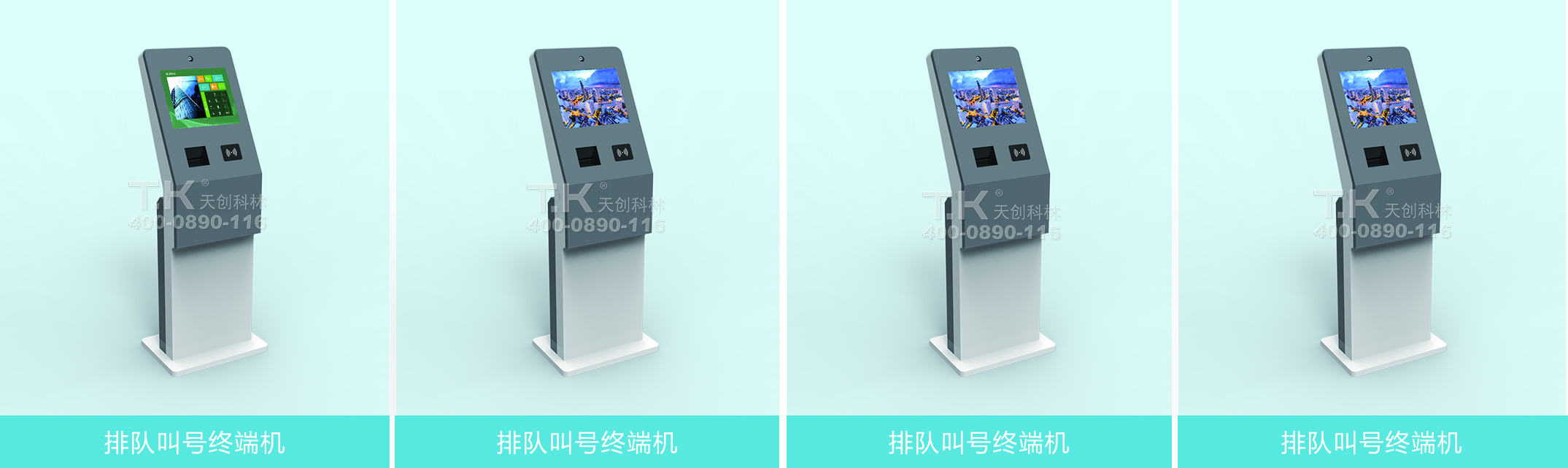 微信预约排队叫号系统 (6)