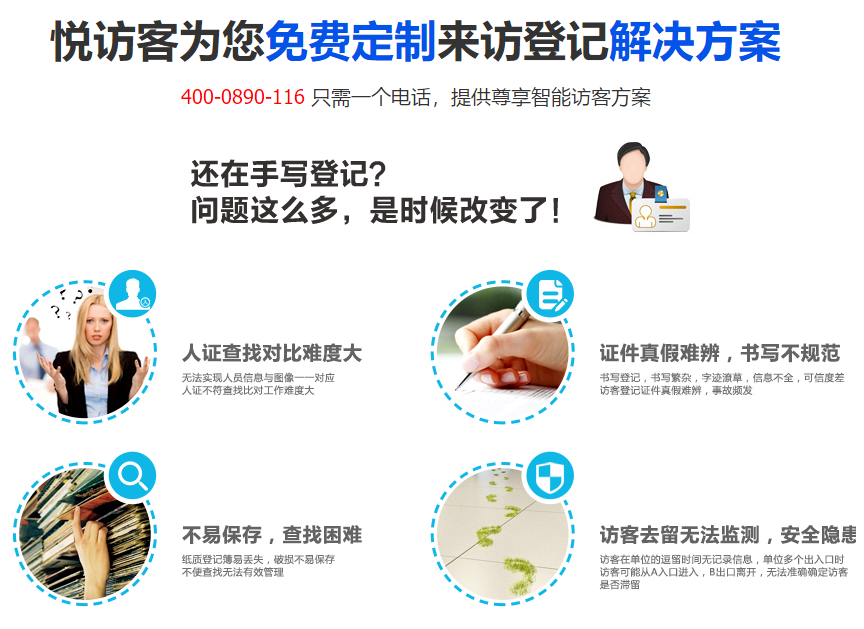 17寸双屏智能访客机