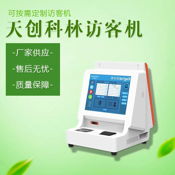 哪些因素影响访客机的报价呢