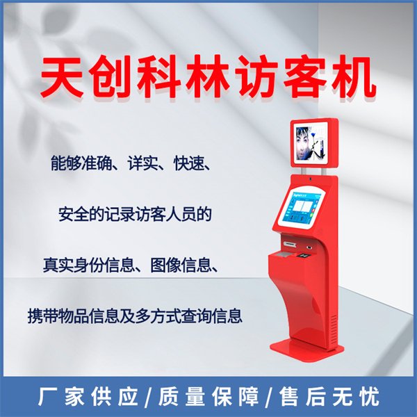 哪些因素影响访客机的报价呢