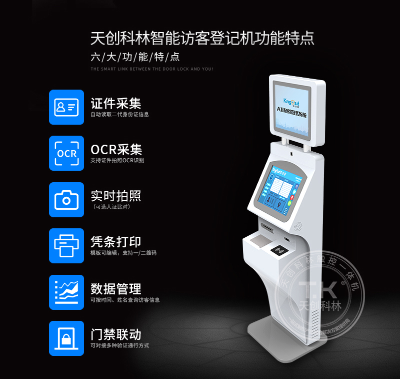 访客自行预定挂号是如何实现的？