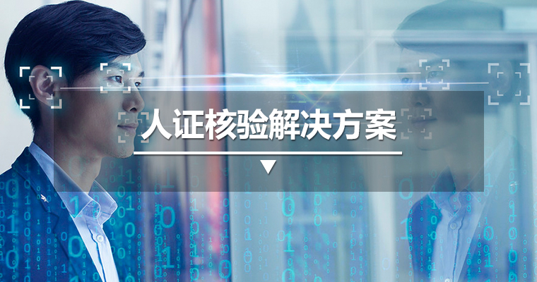 出入口安装人证核验机管理起来更智能了