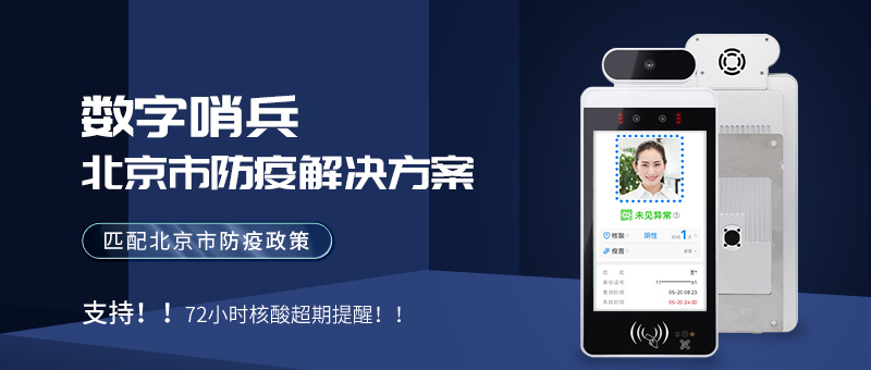 数字哨兵如何使用？